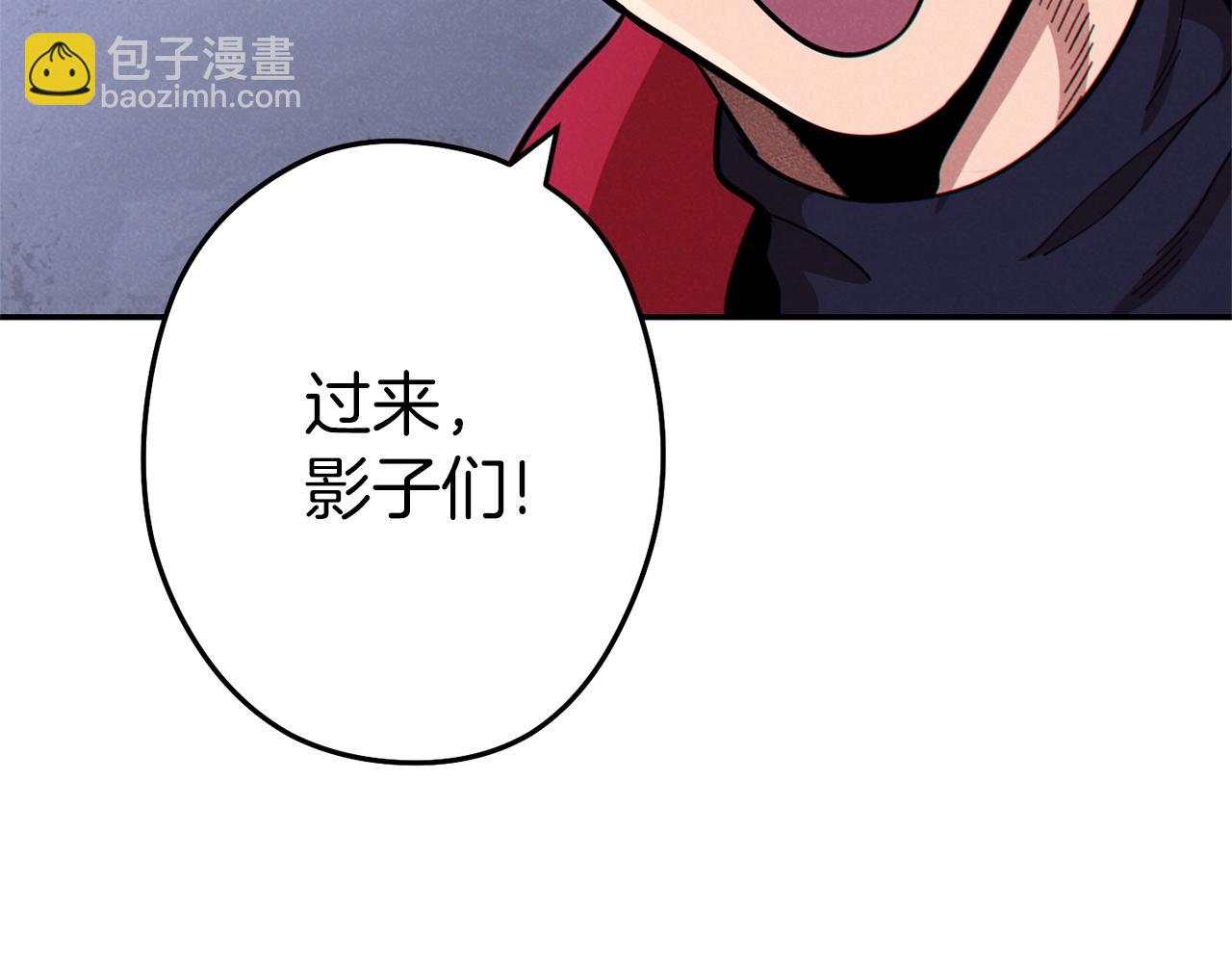 第105话 影子召唤！136