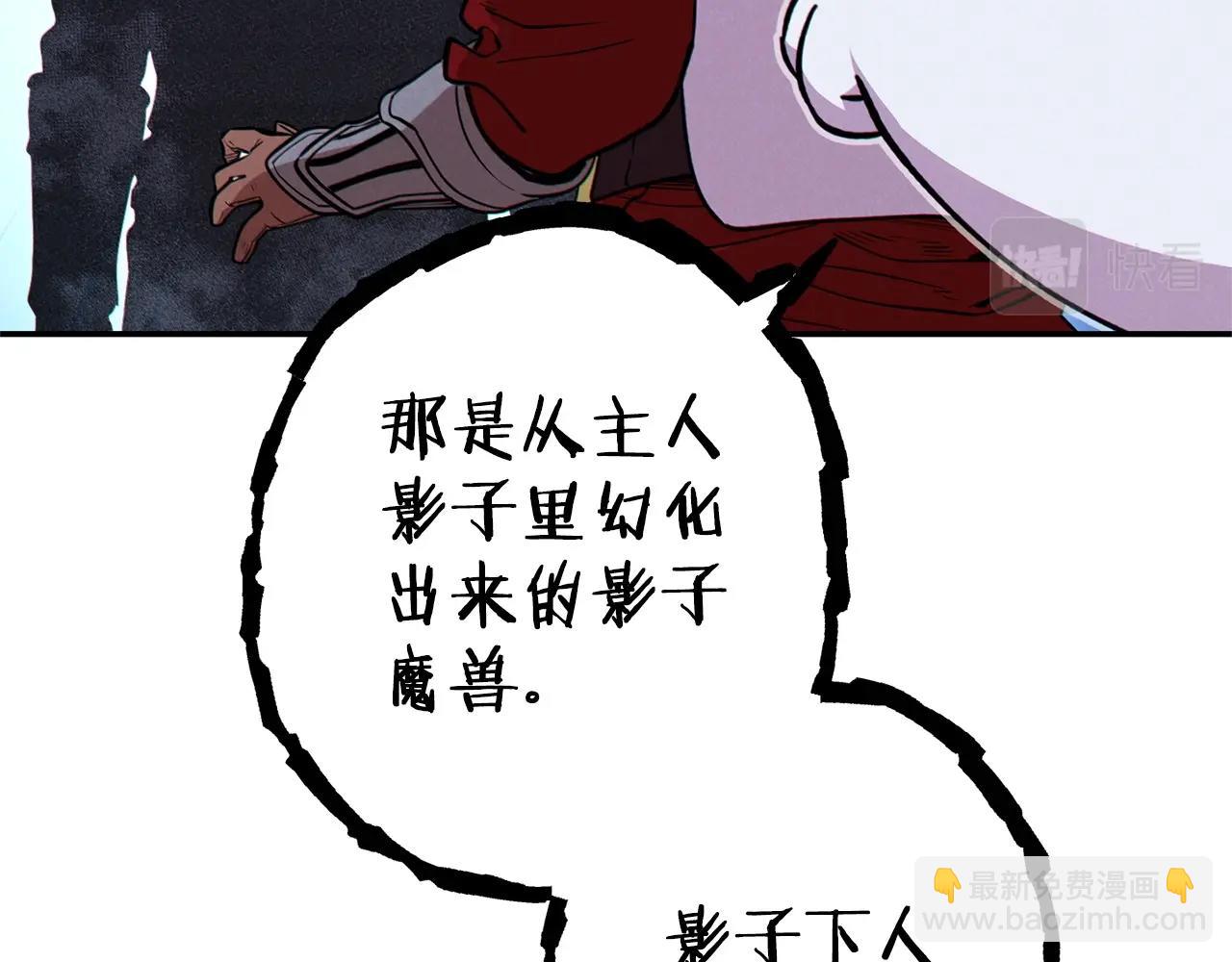 第105话 影子召唤！166