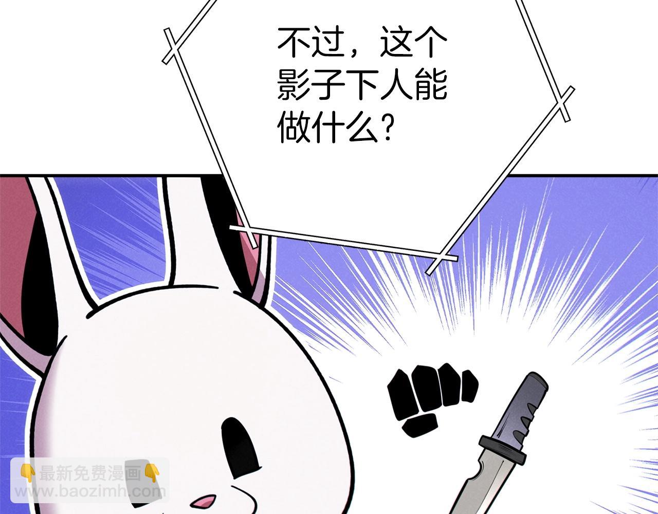 第105话 影子召唤！202