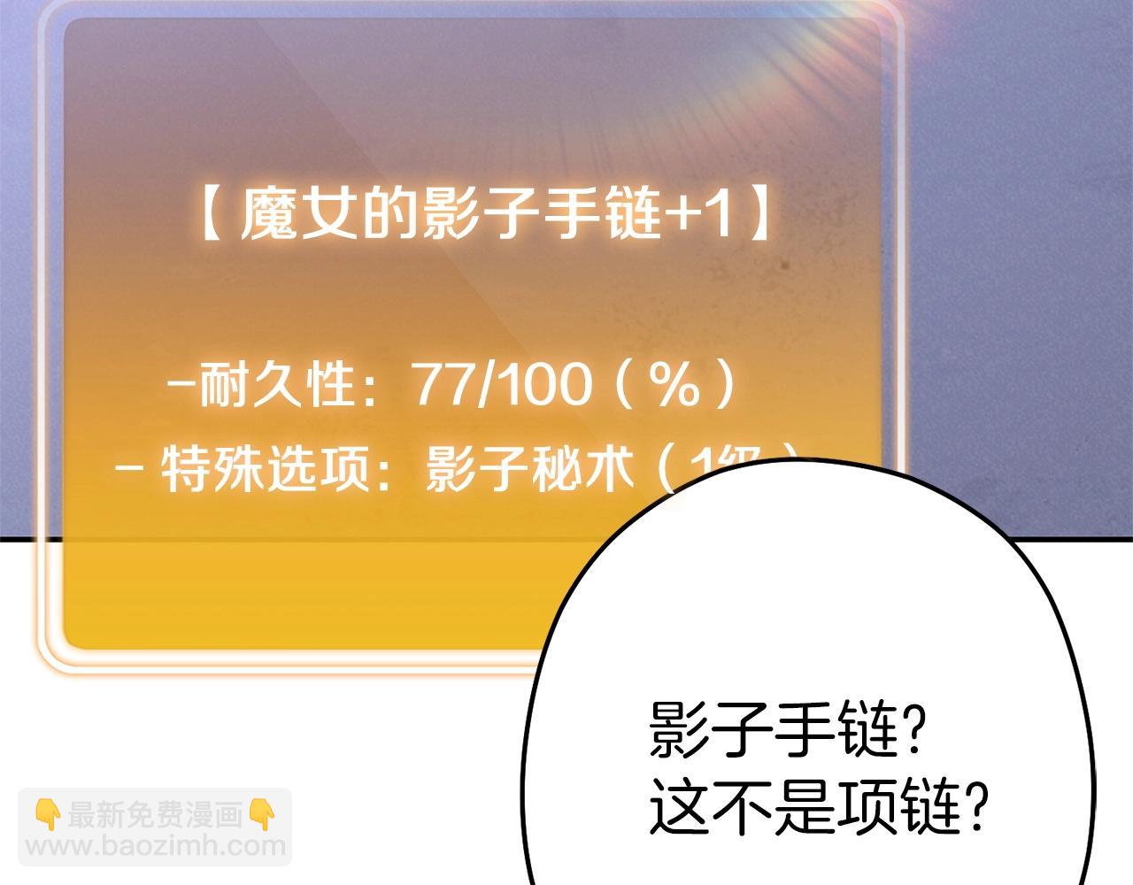 第105话 影子召唤！99
