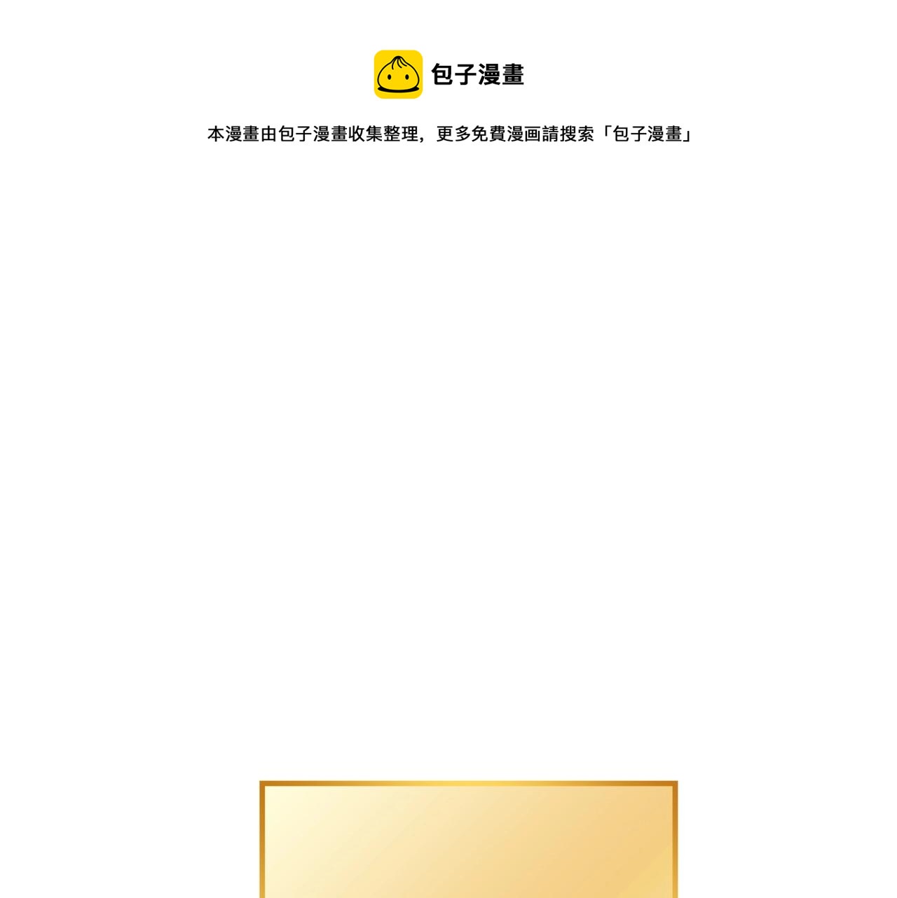 第107话 嚣张跋扈啊你！0