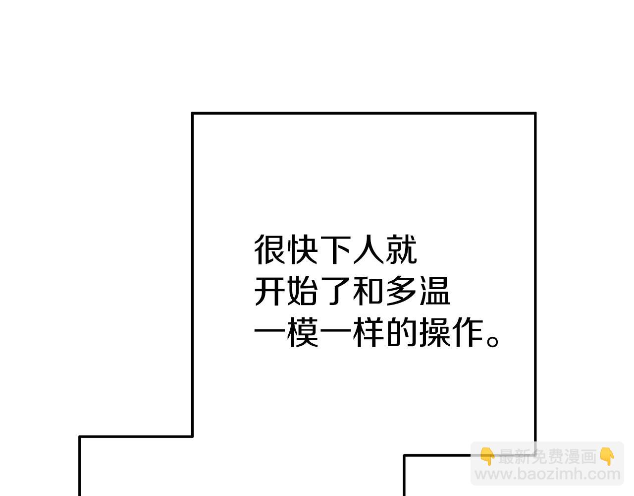 第107话 嚣张跋扈啊你！103