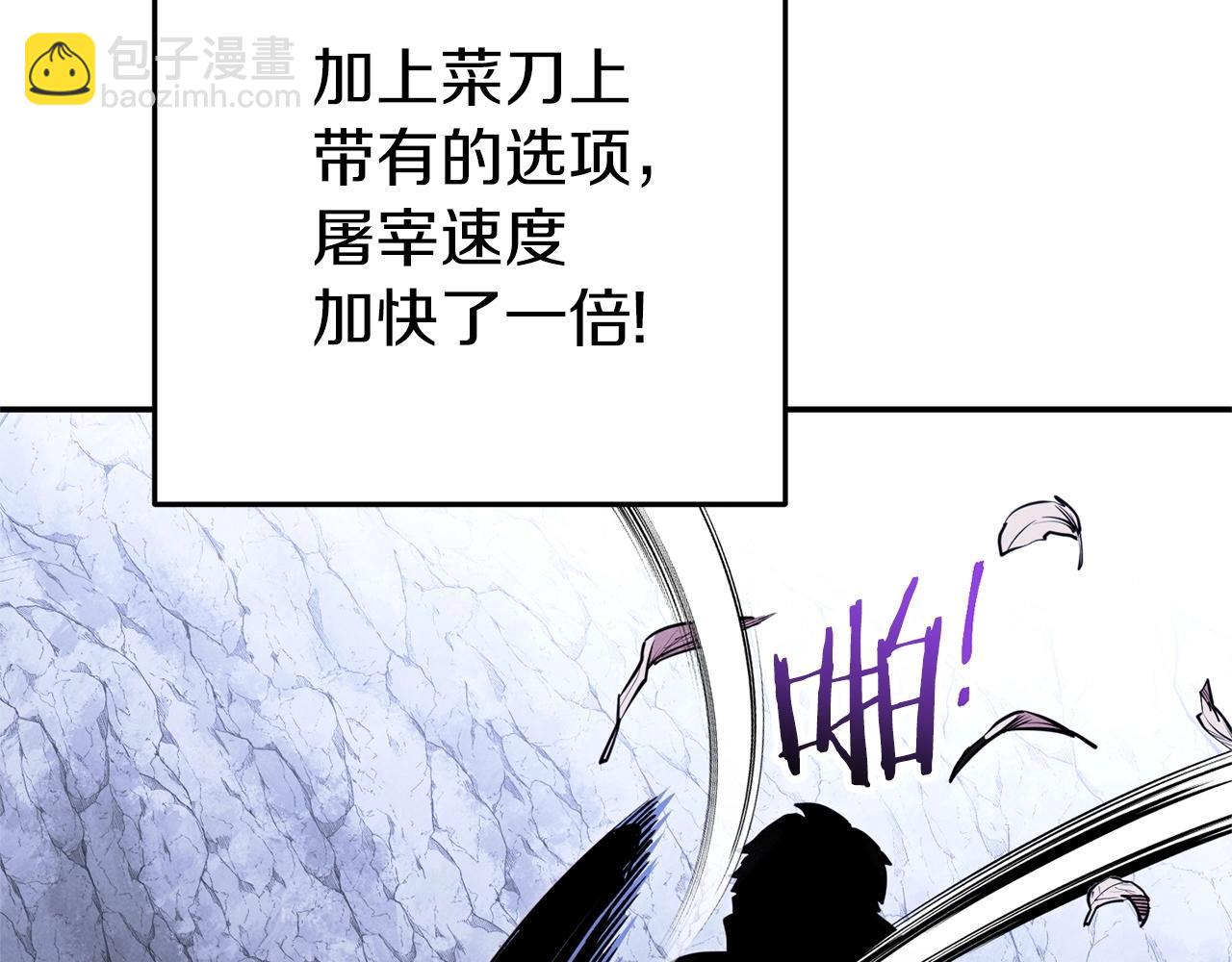 第107话 嚣张跋扈啊你！108