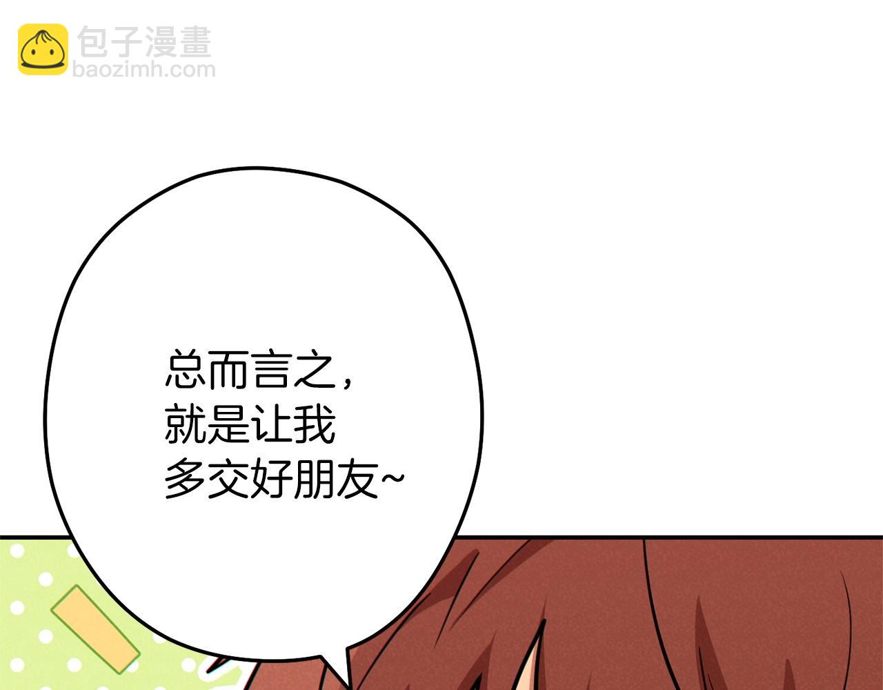 第107话 嚣张跋扈啊你！11