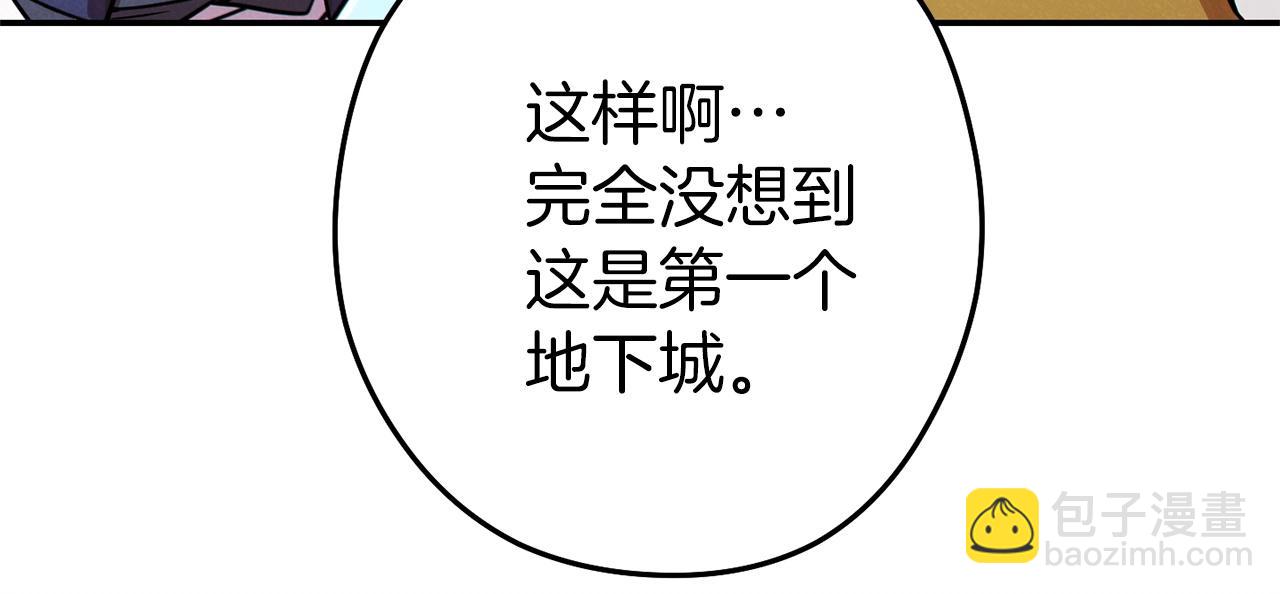 第107话 嚣张跋扈啊你！118