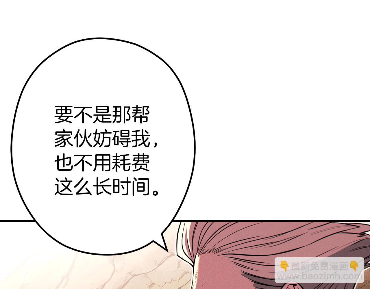 第107话 嚣张跋扈啊你！194