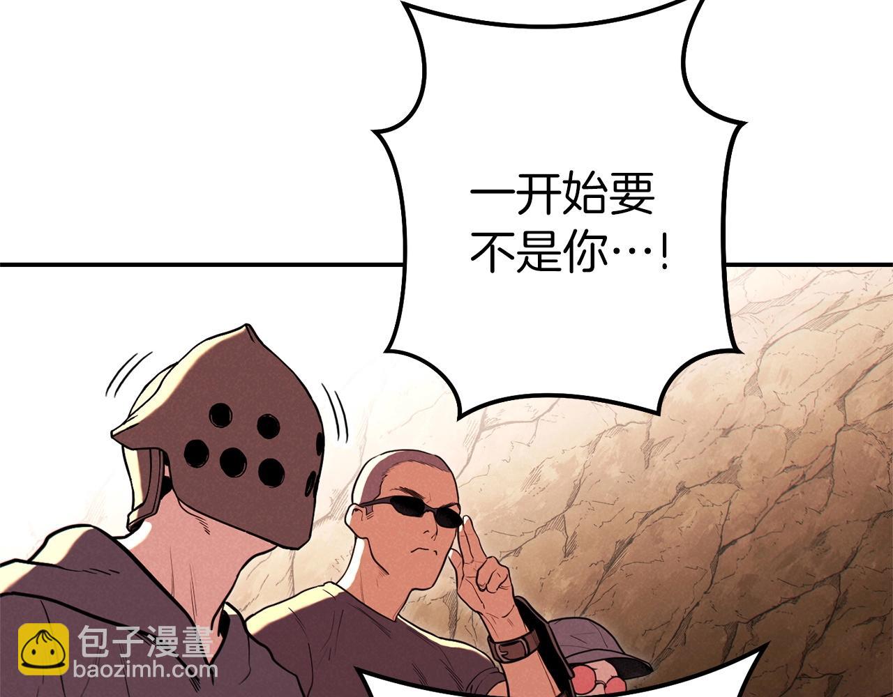 第107话 嚣张跋扈啊你！197