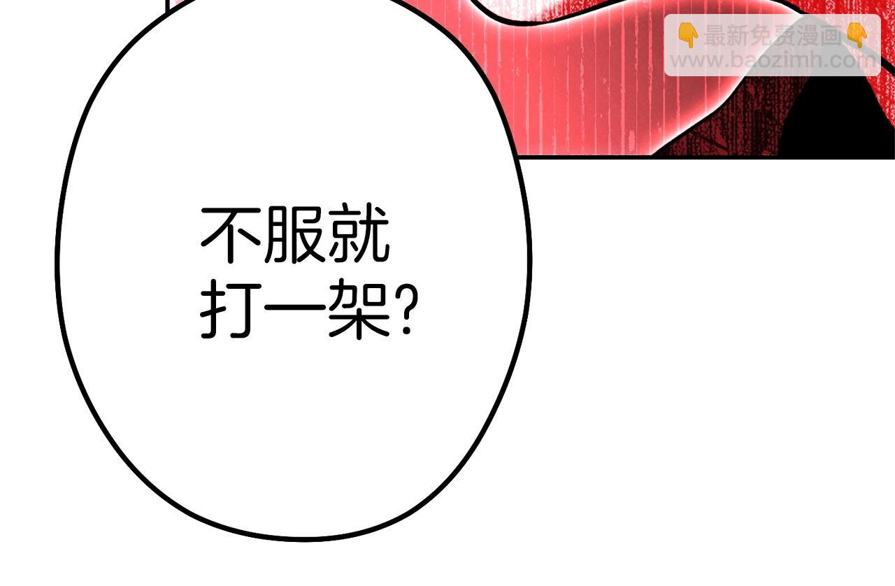 第107话 嚣张跋扈啊你！201