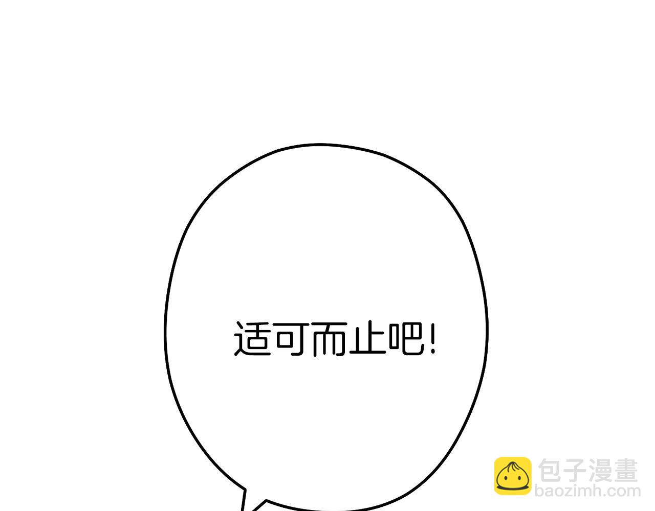 第107话 嚣张跋扈啊你！204