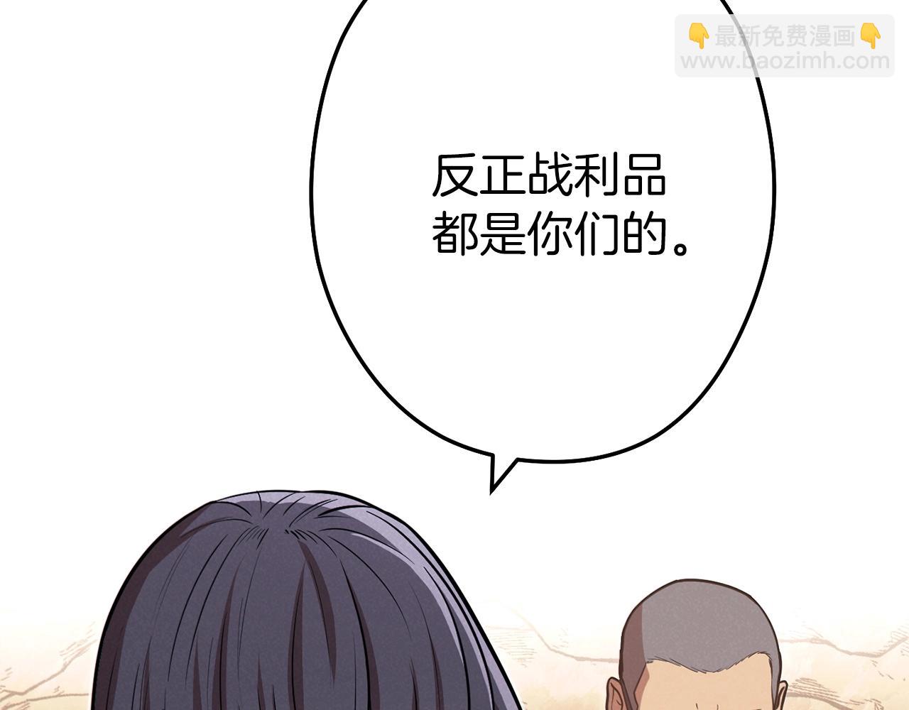 第107话 嚣张跋扈啊你！207
