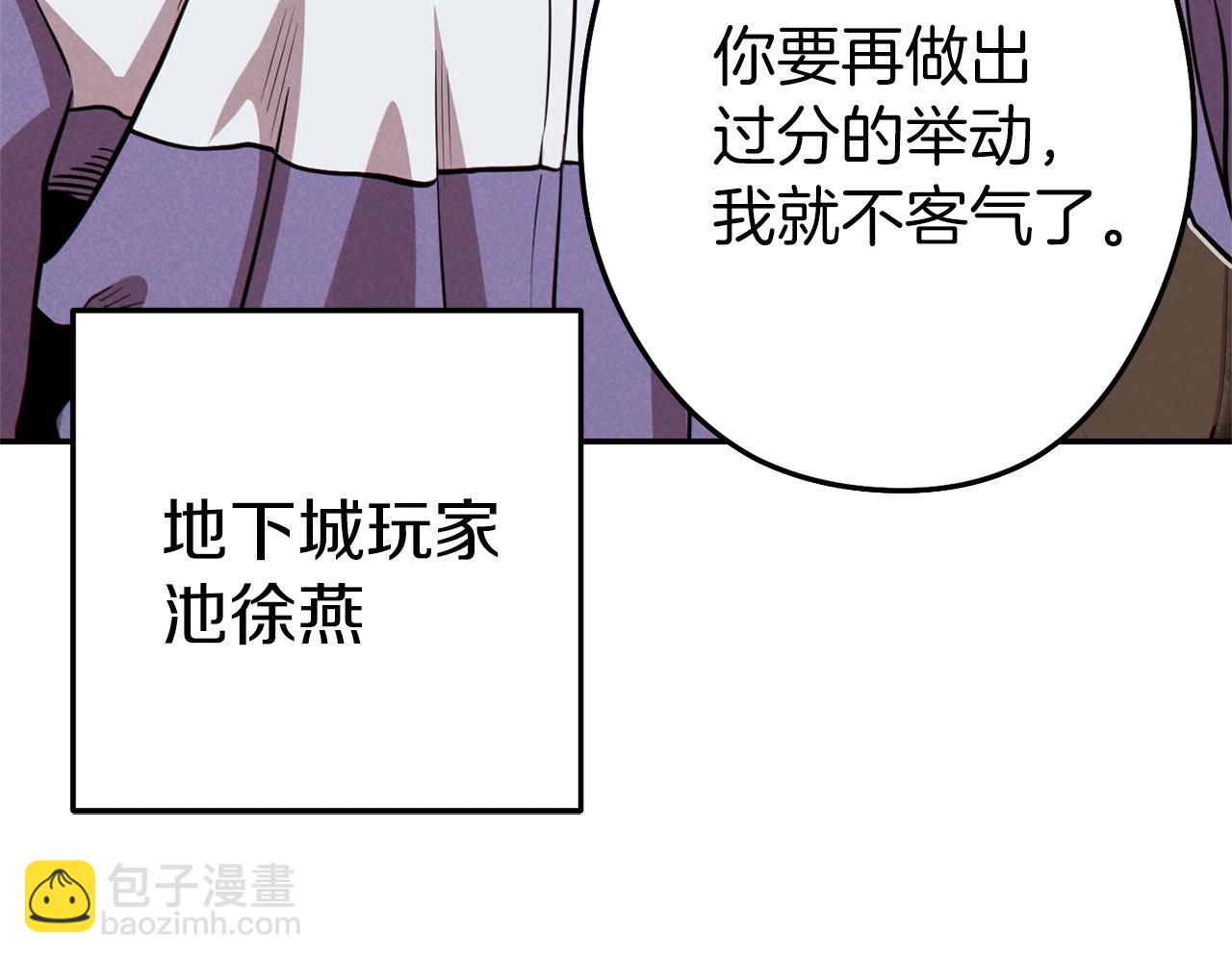 第107话 嚣张跋扈啊你！213
