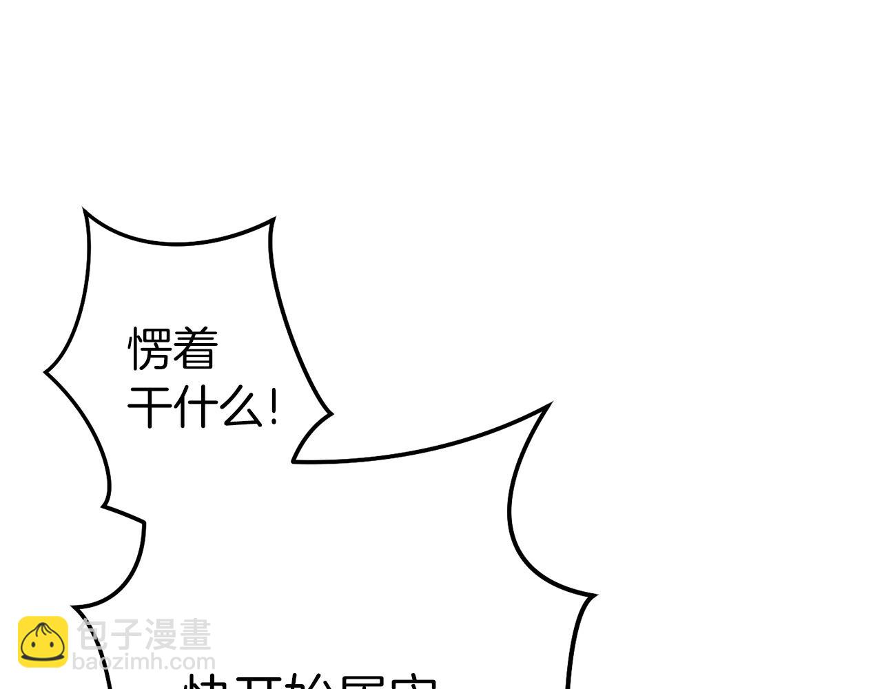 第107话 嚣张跋扈啊你！226