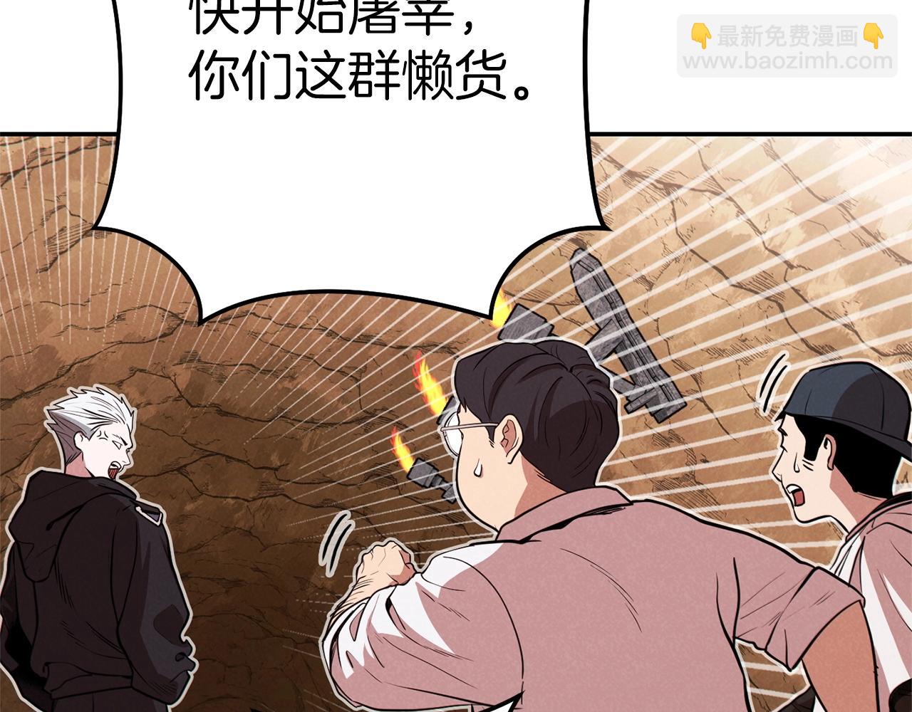 第107话 嚣张跋扈啊你！227