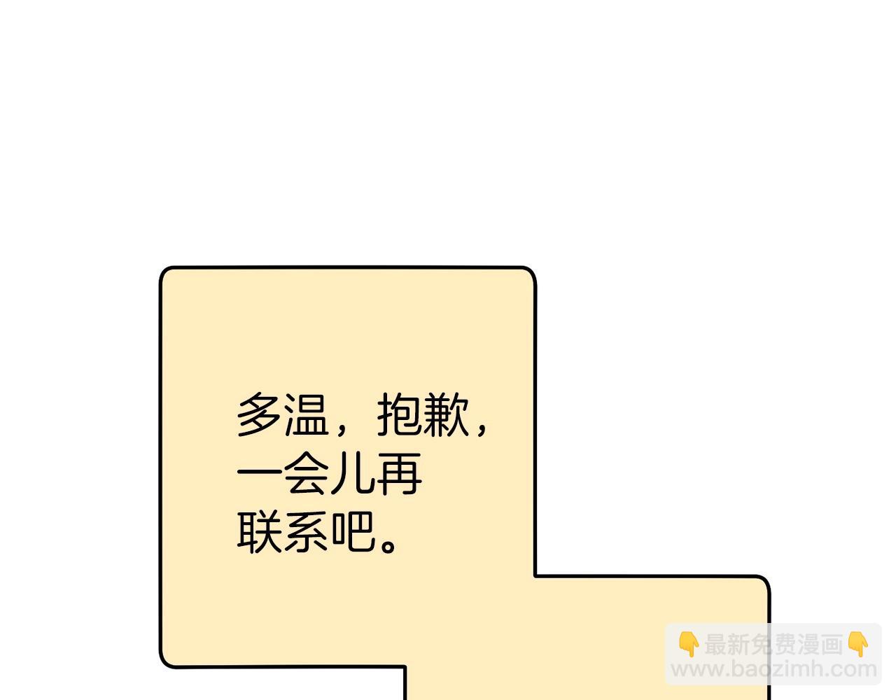 第107话 嚣张跋扈啊你！28