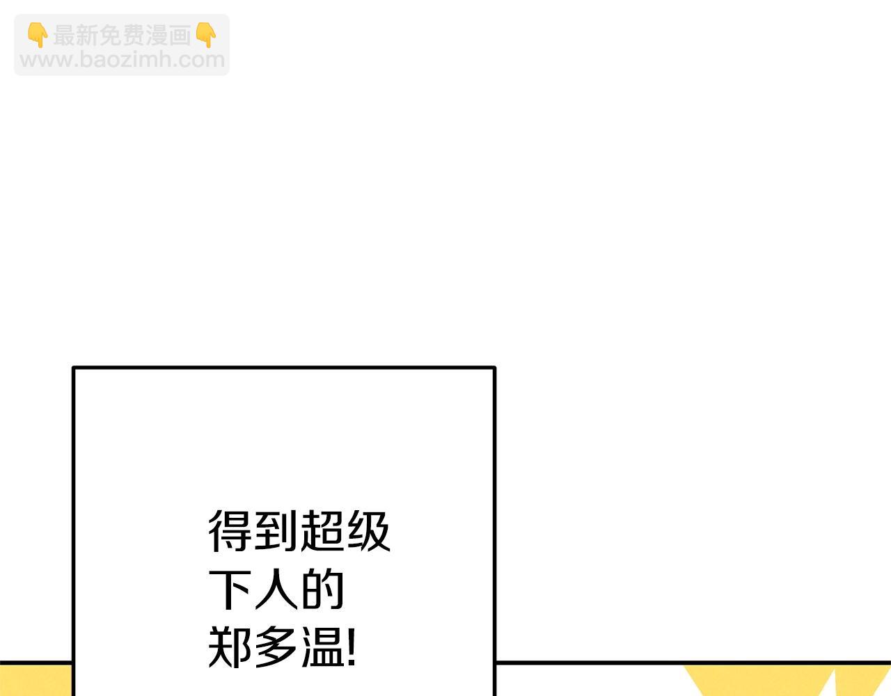 第107话 嚣张跋扈啊你！61