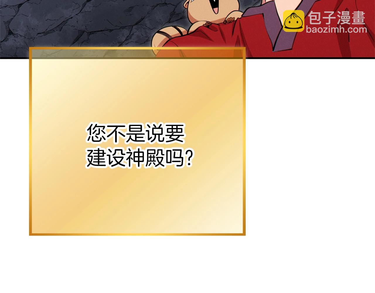 第107话 嚣张跋扈啊你！69