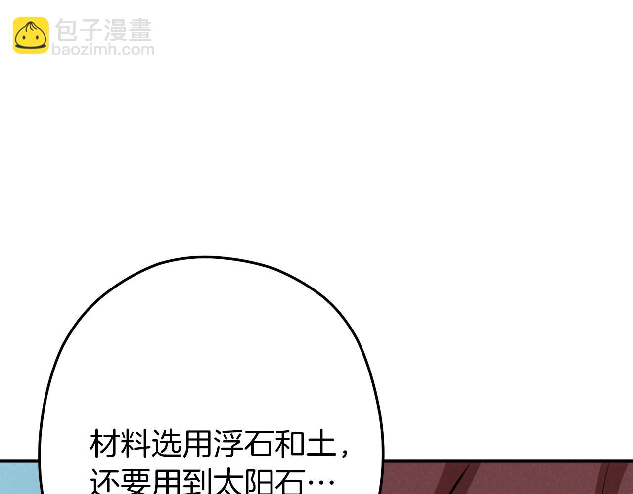 第107话 嚣张跋扈啊你！70