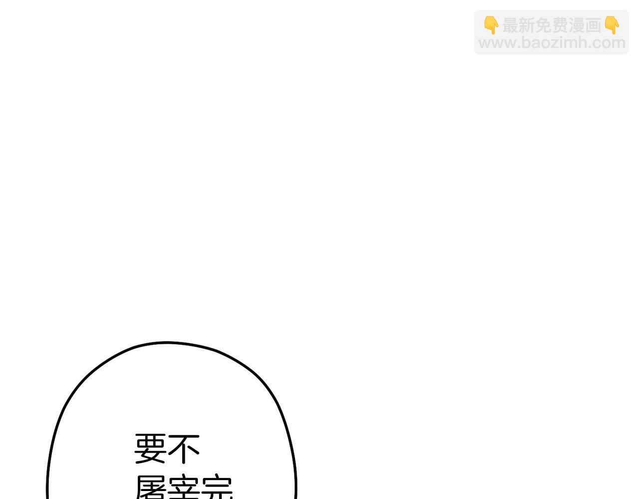 第107话 嚣张跋扈啊你！79