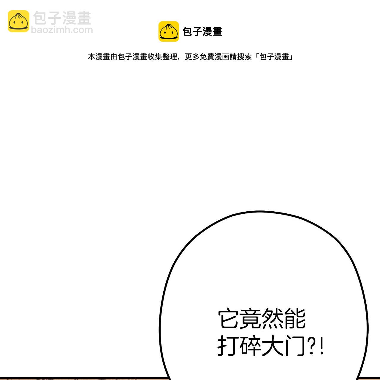 第108话 成为我的盘中餐吧！100