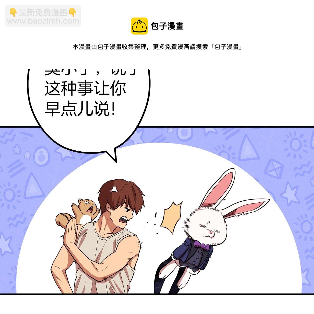 第108话 成为我的盘中餐吧！108