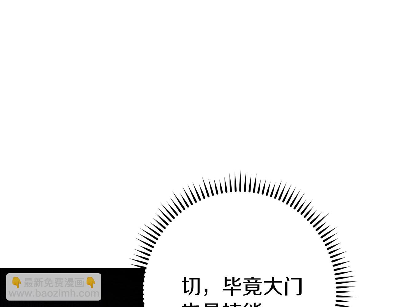 第108话 成为我的盘中餐吧！109