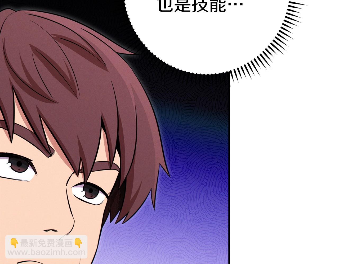 第108话 成为我的盘中餐吧！110