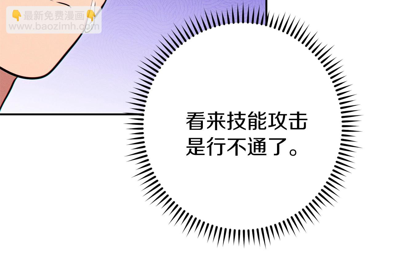 第108话 成为我的盘中餐吧！111