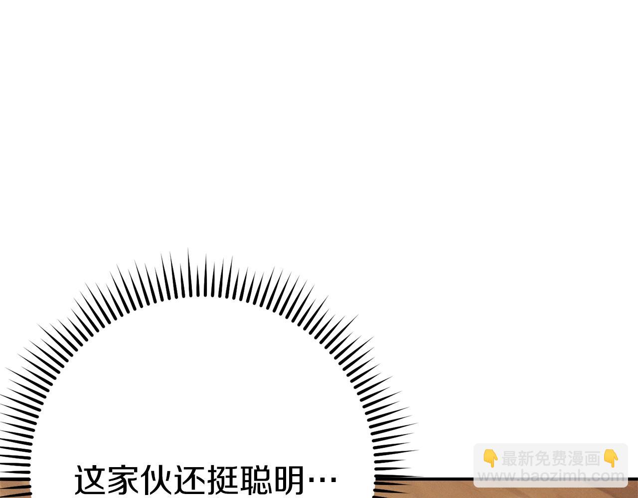 第108话 成为我的盘中餐吧！118