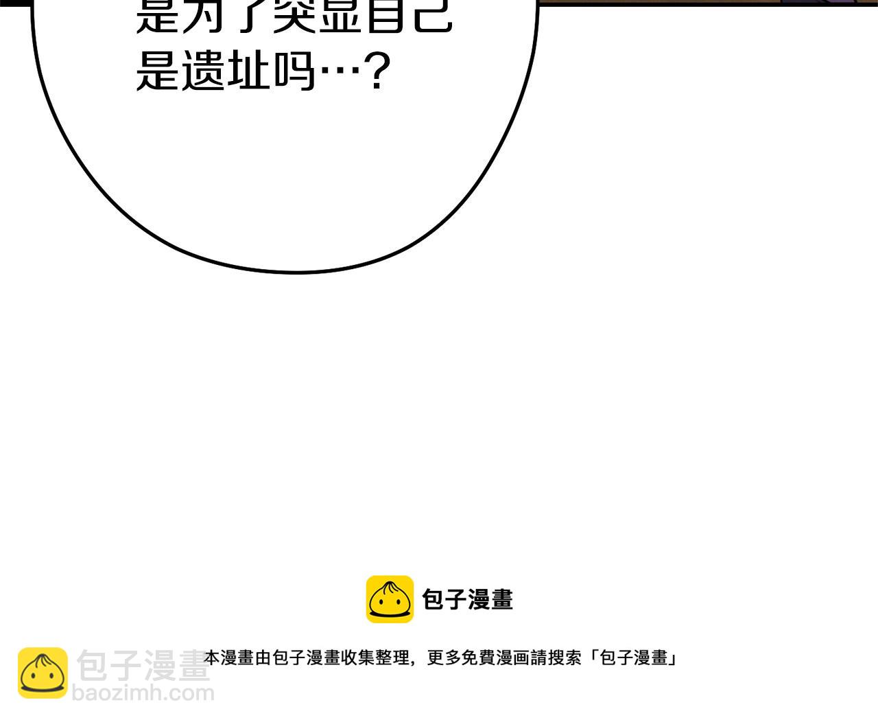 第108话 成为我的盘中餐吧！12