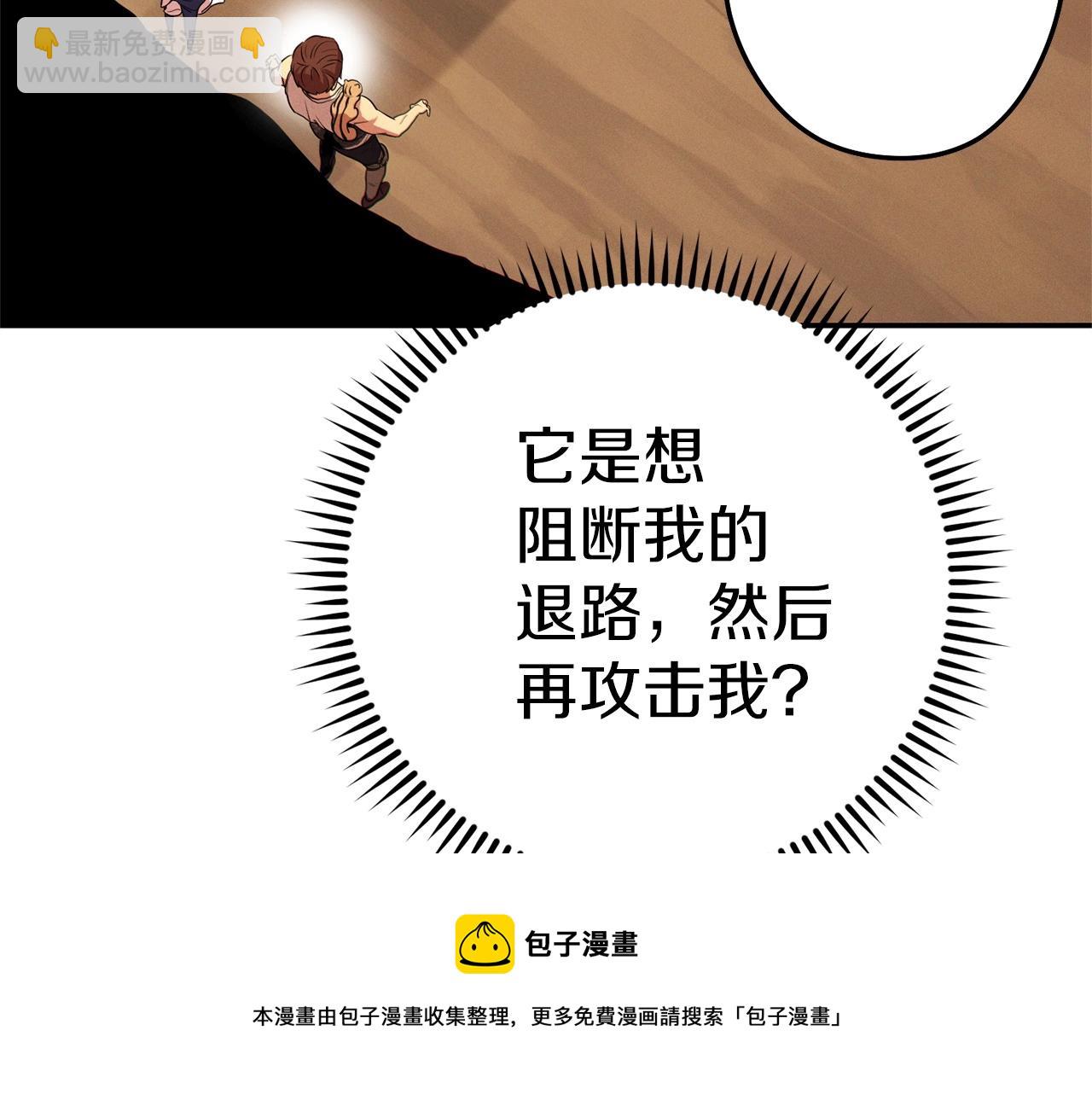 第108话 成为我的盘中餐吧！120