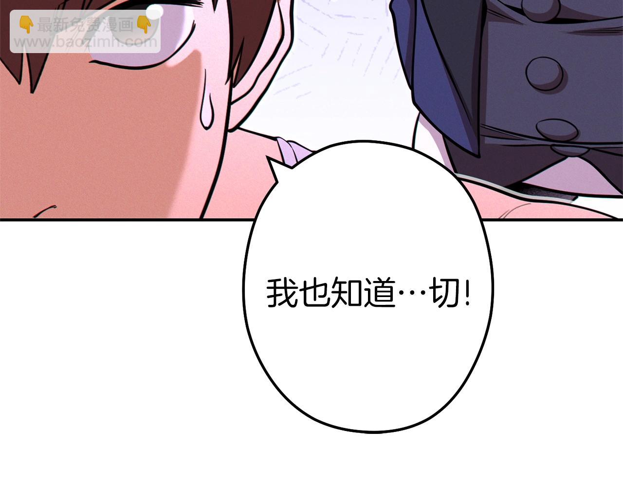 第108话 成为我的盘中餐吧！126
