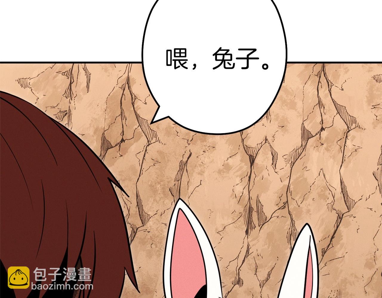 第108话 成为我的盘中餐吧！133