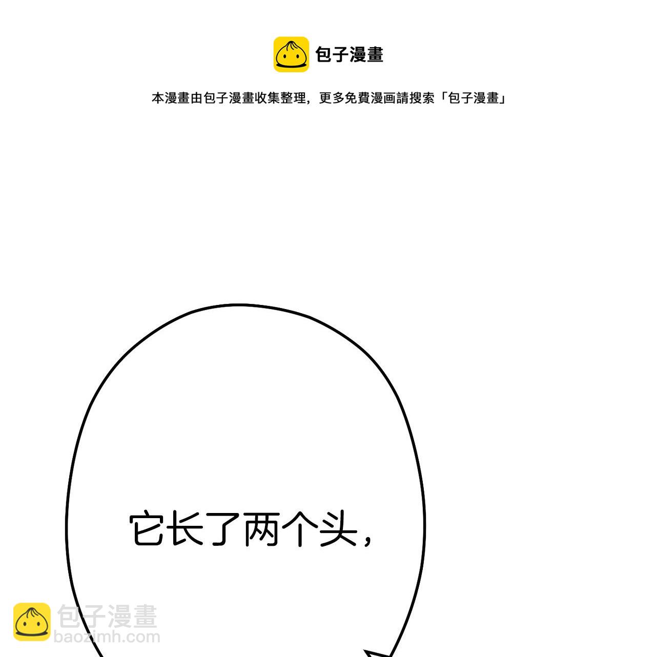 第108话 成为我的盘中餐吧！136