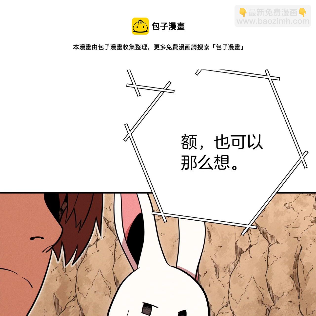 第108话 成为我的盘中餐吧！140