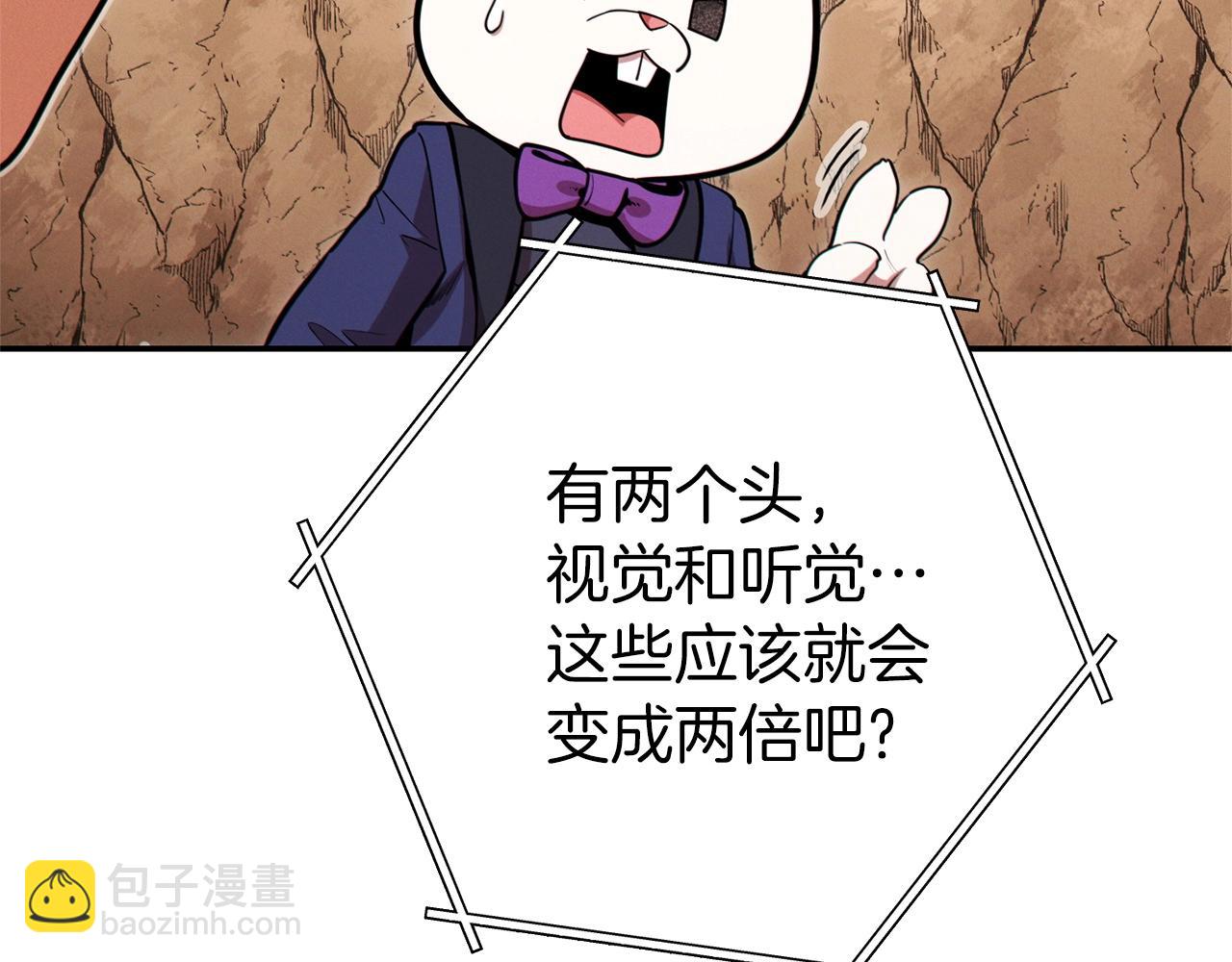 第108话 成为我的盘中餐吧！141
