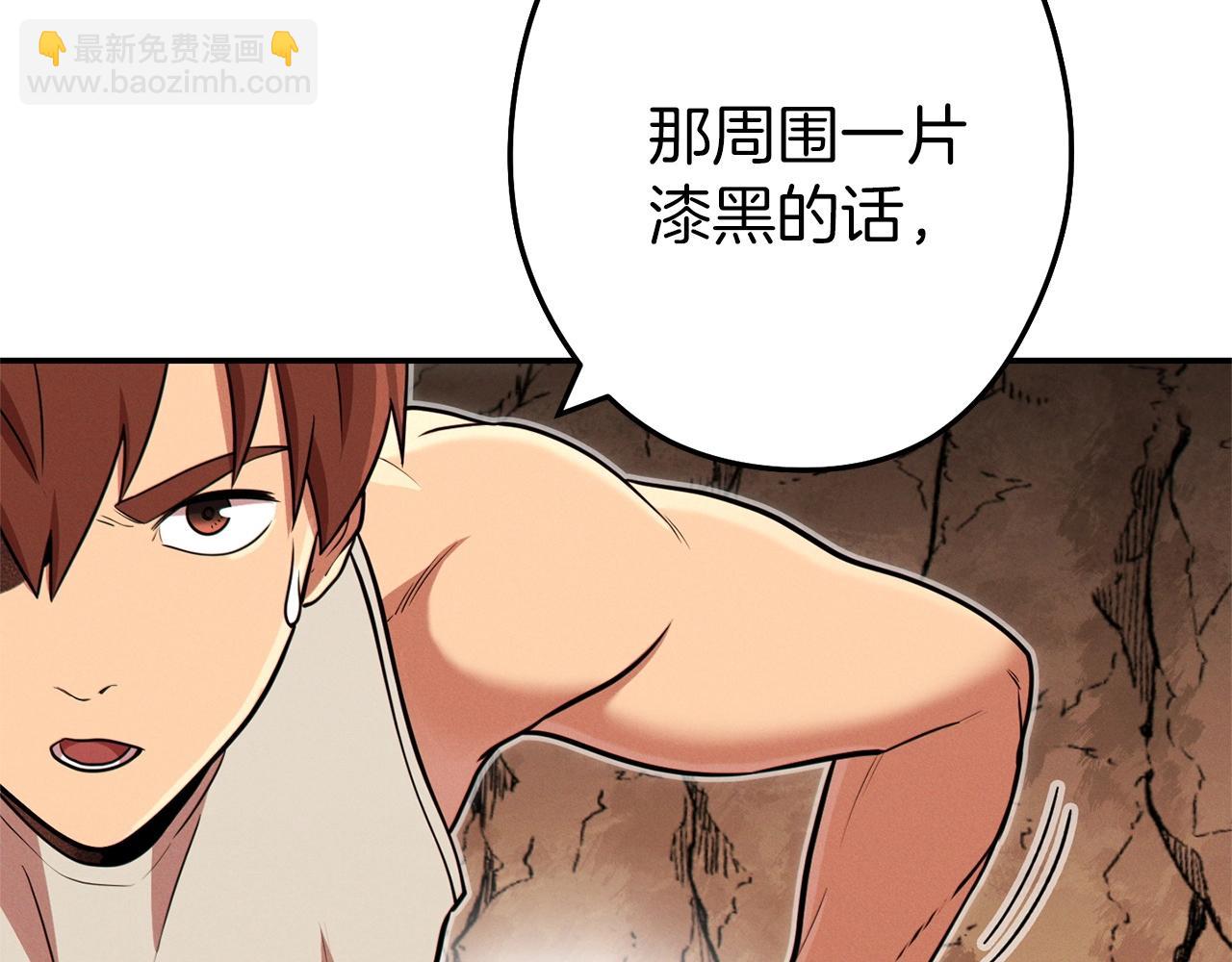 第108话 成为我的盘中餐吧！143