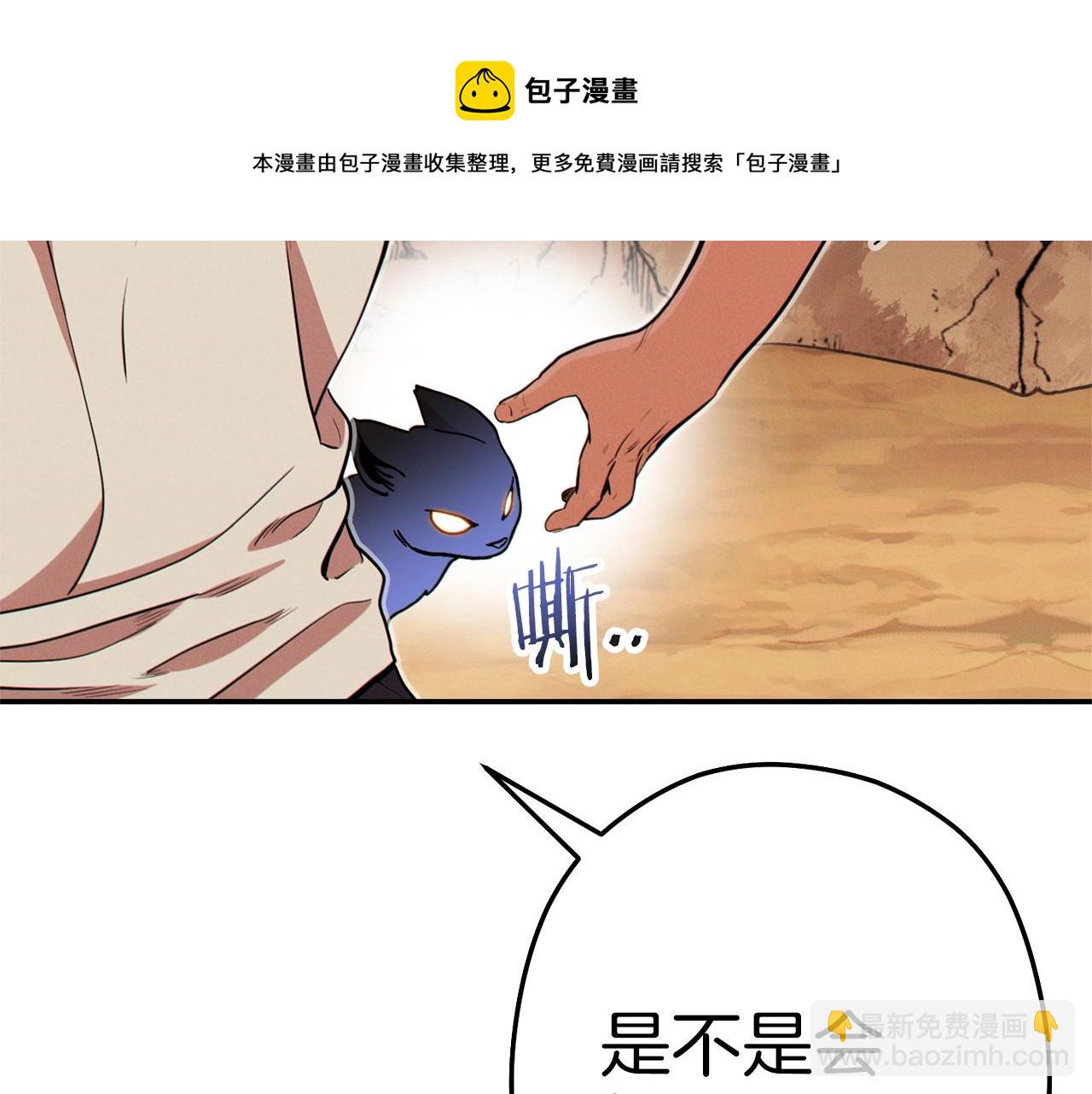 第108话 成为我的盘中餐吧！144