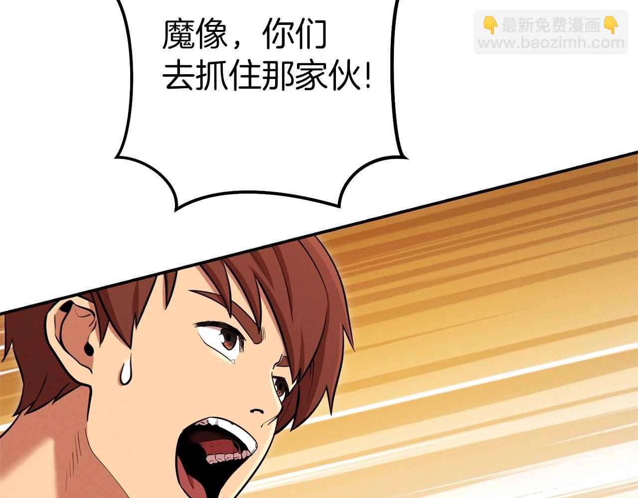 第108话 成为我的盘中餐吧！165