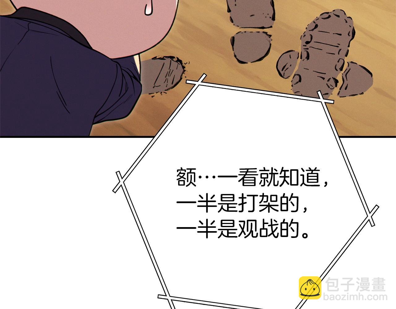 第108话 成为我的盘中餐吧！18