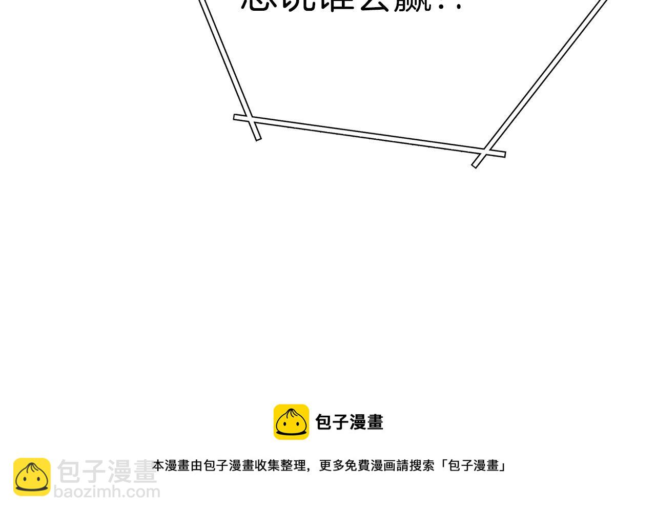 第108话 成为我的盘中餐吧！184