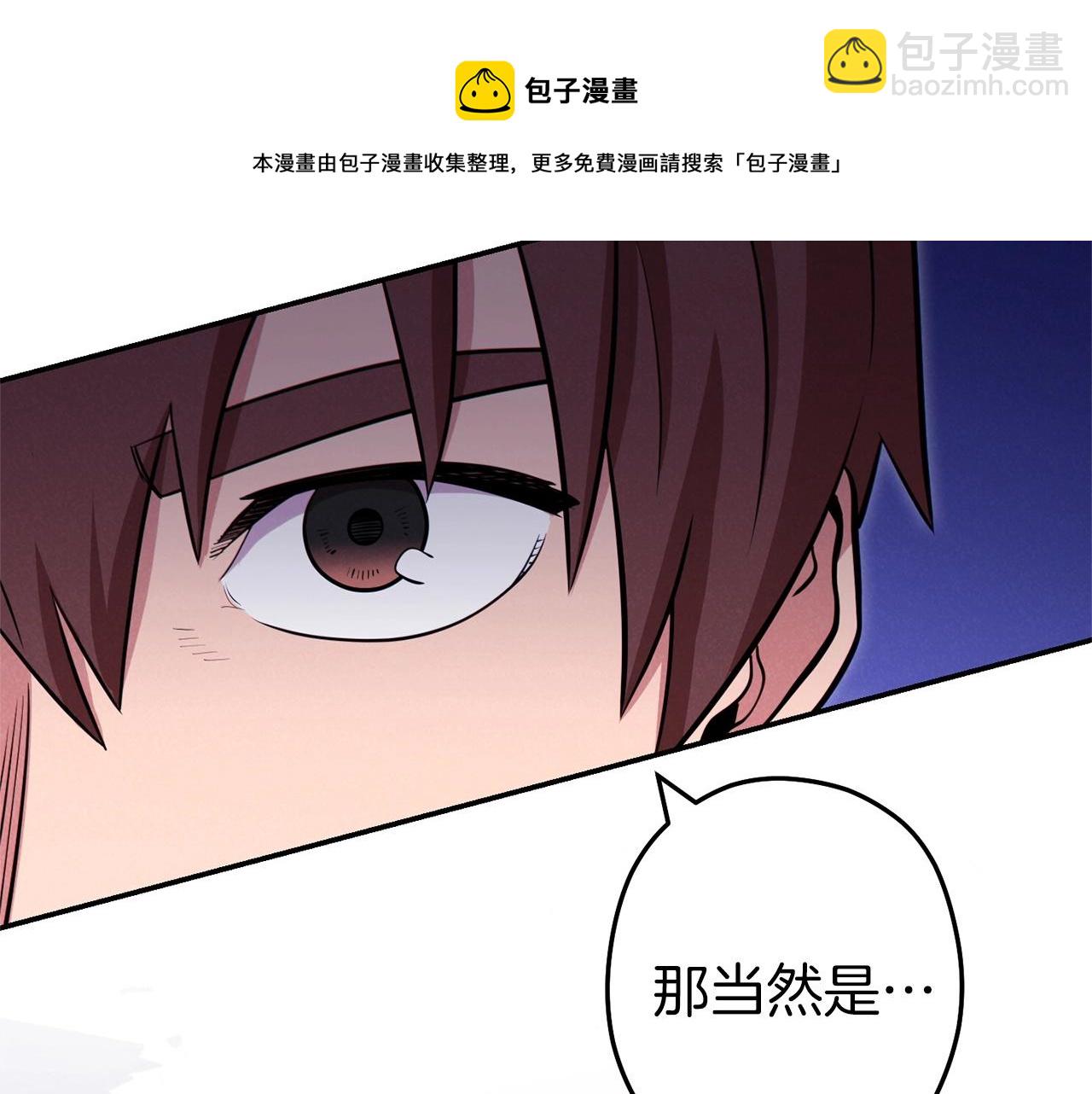第108话 成为我的盘中餐吧！188