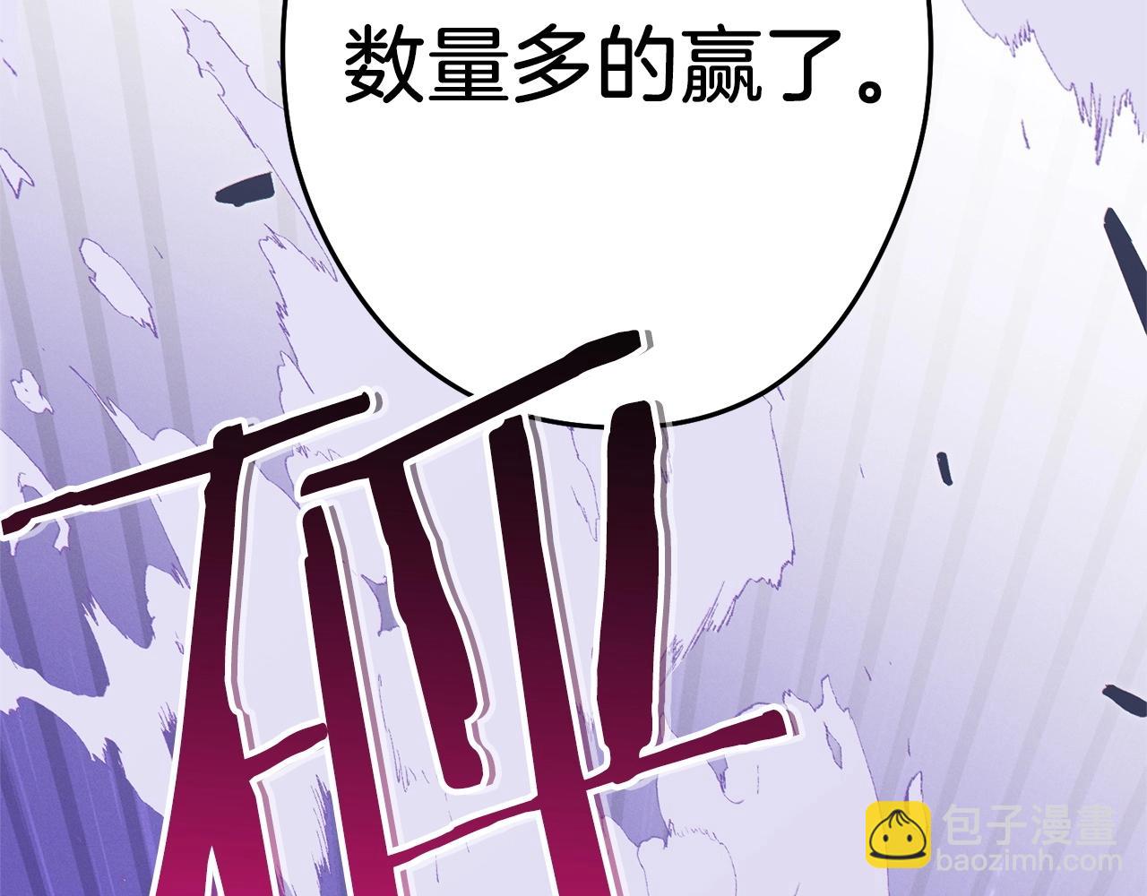 第108话 成为我的盘中餐吧！190