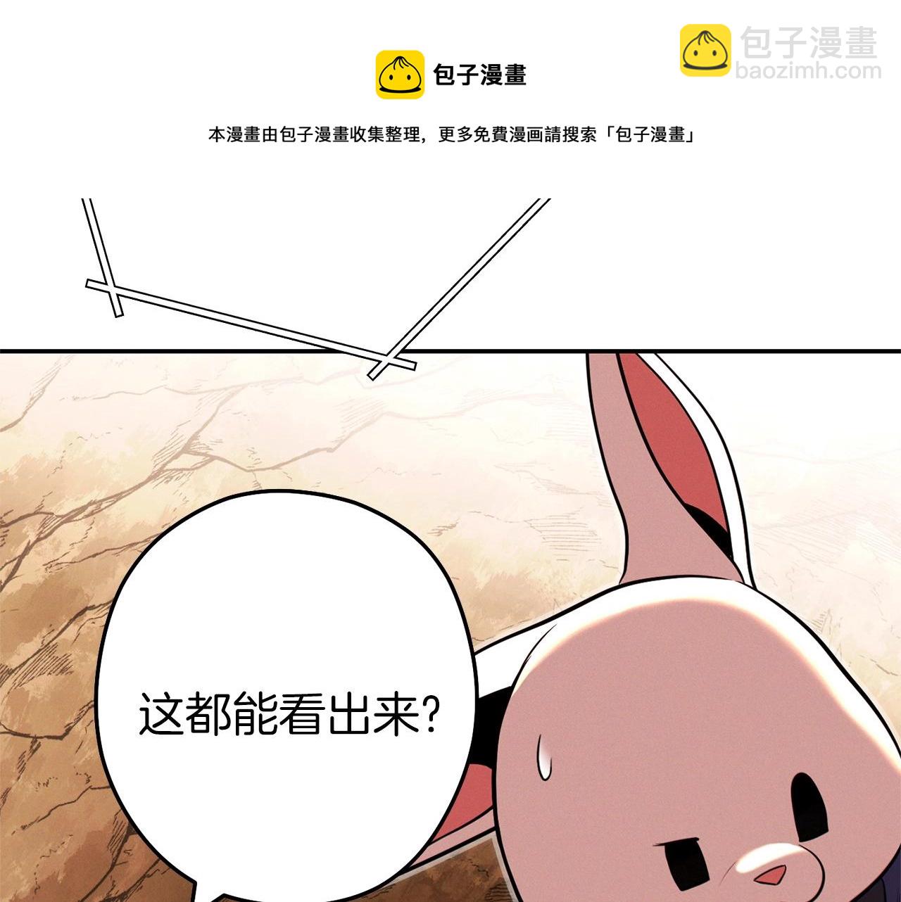 第108话 成为我的盘中餐吧！20