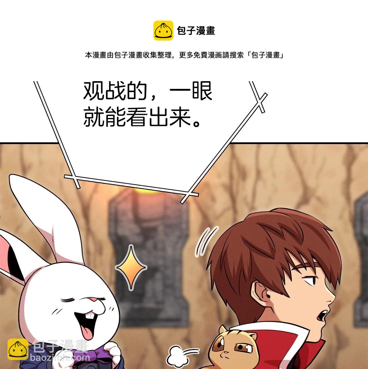 第108话 成为我的盘中餐吧！24