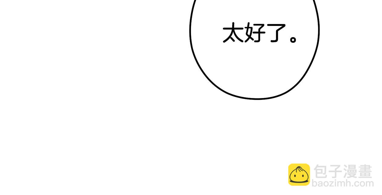 第108话 成为我的盘中餐吧！31