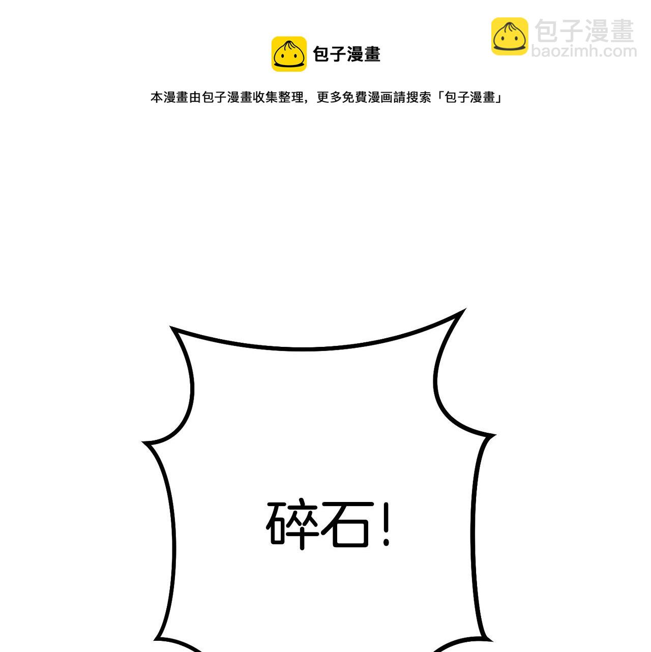 第108话 成为我的盘中餐吧！32