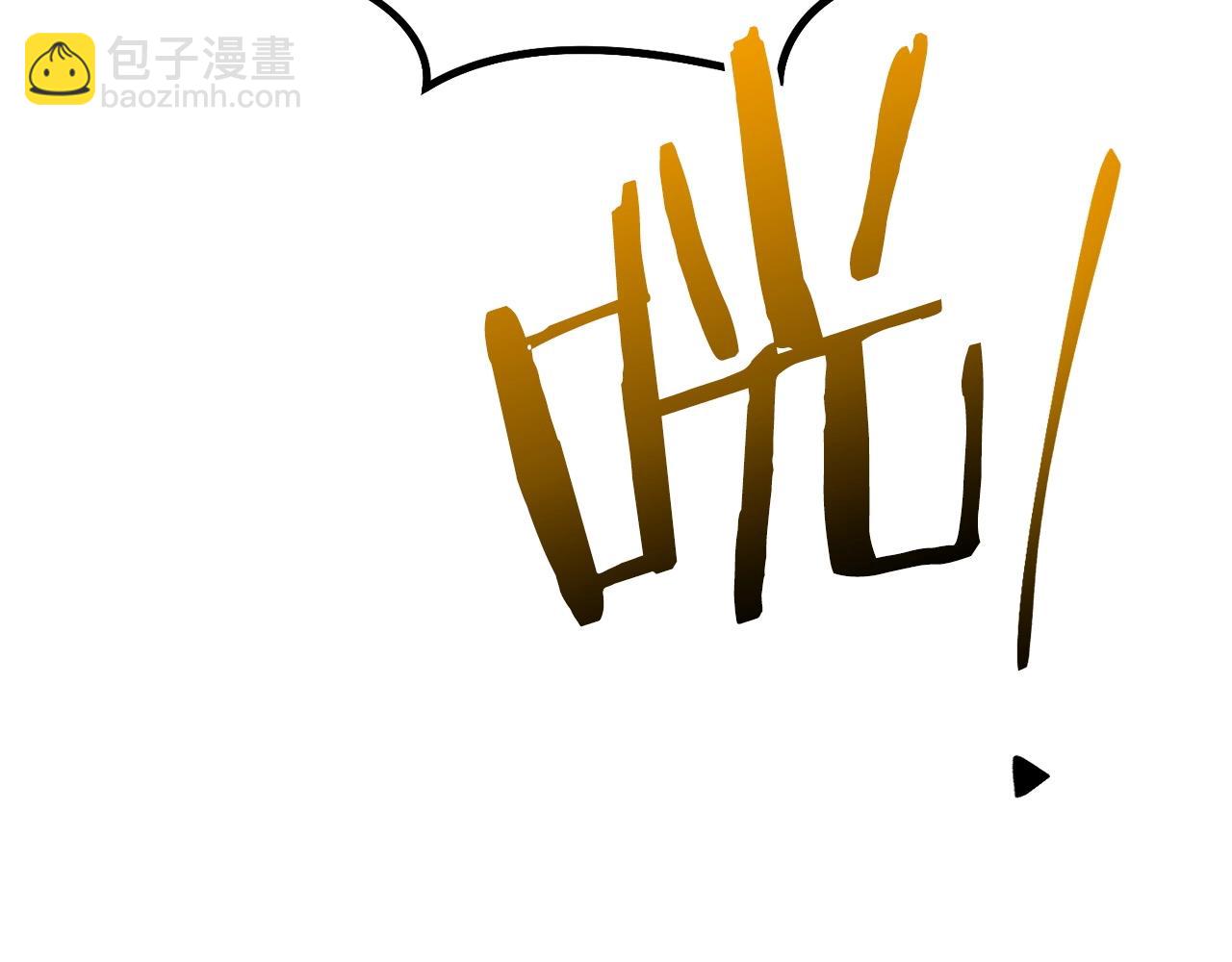 第108话 成为我的盘中餐吧！33