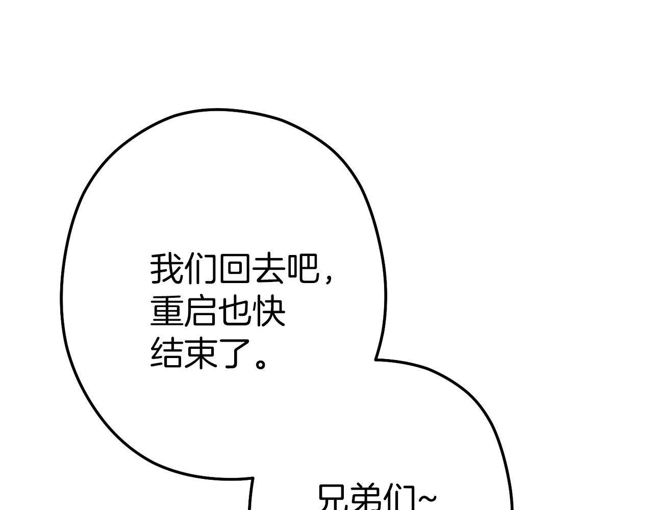 第108话 成为我的盘中餐吧！37