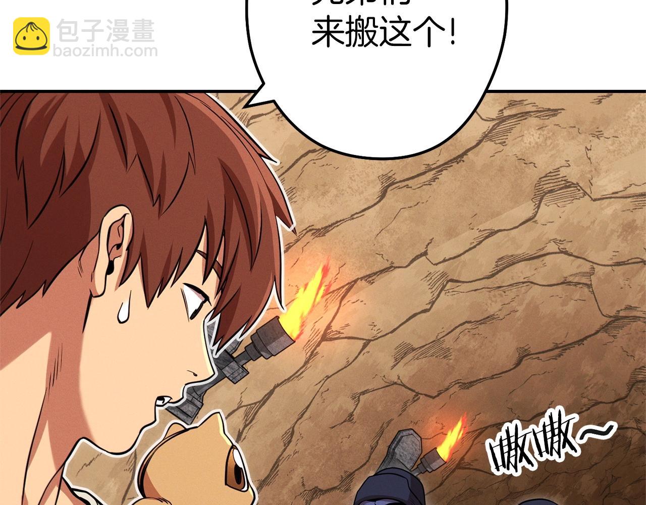 第108话 成为我的盘中餐吧！38