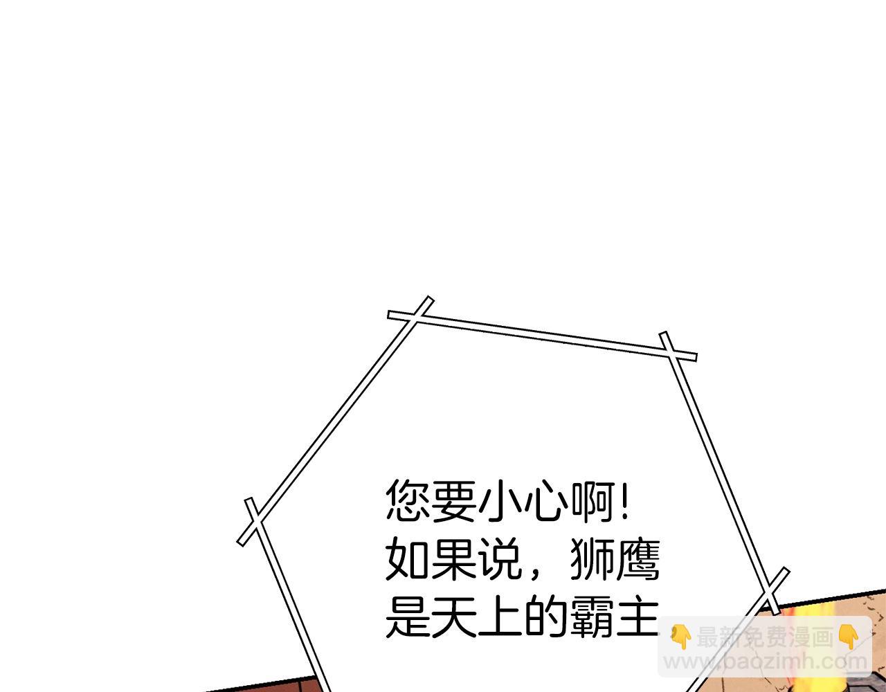第108话 成为我的盘中餐吧！59